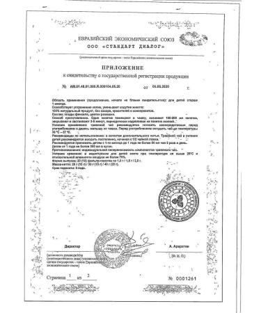 PharmaTsvetik Children's herbal tea for tummy with 1 month 4 pack - Buy Online on GoSupps.com