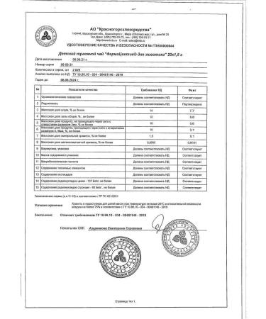 PharmaTsvetik Children's herbal tea for tummy with 1 month 4 pack - Buy Online on GoSupps.com