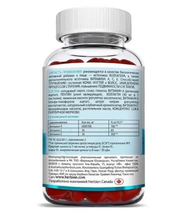 Herbion Naturals Collagen 60 pcs. ladder weighing 2.5 g-2 pcs - Buy Online on GoSupps.com