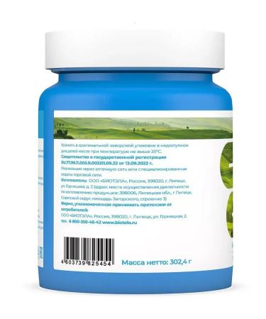 BioTela Prebiotic inulin 540 capsules -2 pcs - Buy Online on GoSupps.com