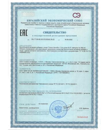 GLS Ginkgo biloba + gota cola for the brain 60 capsules - 4 units - Buy Online on GoSupps.com