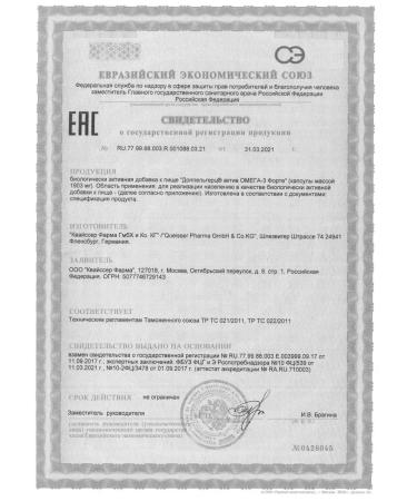 Doppelgerz Acts Omega-3 Fort 60 pcs capsule-2 pcs - Buy Online on GoSupps.com