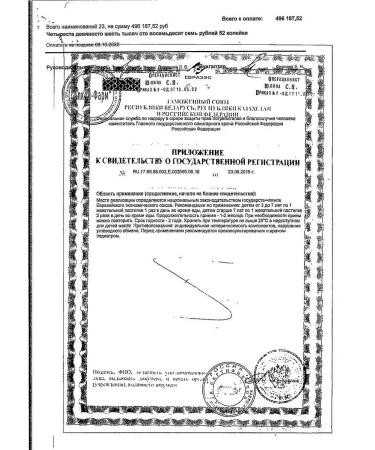 Evalar Baby formula of Mishka Calm the pastry chewing -4 pcs - Buy Online on GoSupps.com