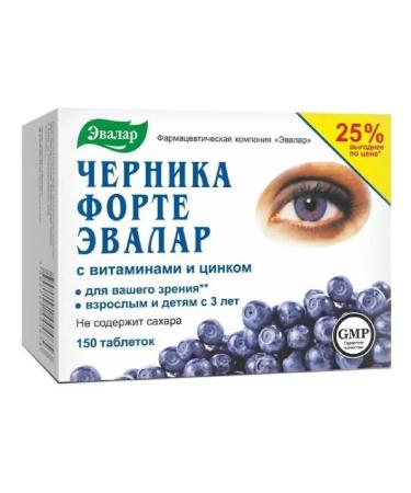 Evalar Blueberry-Form with vitamins and zinc 150 pcs. tablets-2 pcs