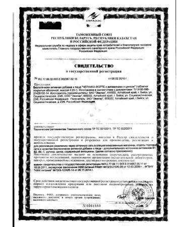 Evalar Blueberry-Form with vitamins and zinc 150 pcs. tablets-2 pcs - Buy Online on GoSupps.com