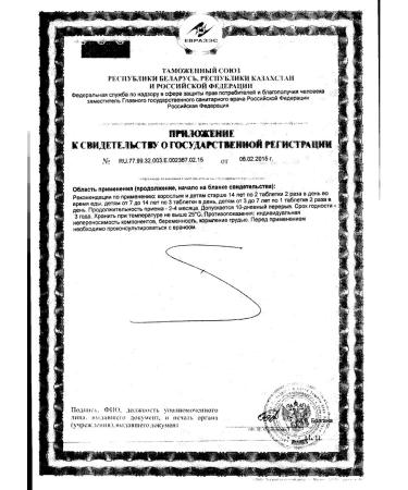 Evalar Blueberry-Form with vitamins and zinc 150 pcs. tablets-2 pcs - Buy Online on GoSupps.com