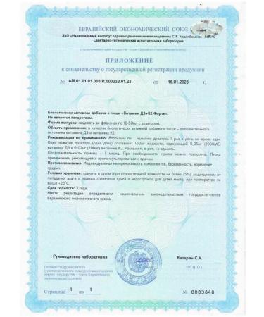  Vitamin D3 + K2 Fort liquid bottle 15 ml -3 pcs - Buy Online on GoSupps.com