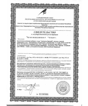 Evalar JSC Triple Evalar 40 pcs. capsules-2 pcs - Buy Online on GoSupps.com