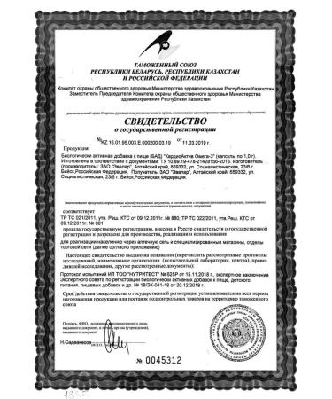 Omega-3 cardioactive 60 pcs capsule weighing 1 G-2 pcs - Buy Online on GoSupps.com