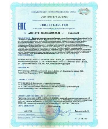 EVALAR LABORATORY Pyridoxal-5-phosphate (R-5-r) 60 pcs. Tablets weighing 0 -3pcs - Buy Online on GoSupps.com