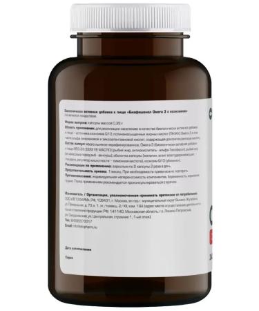 biafishenol Omega 3 with coenzym 240 pcs. capsules weighing -2 pcs - Buy Online on GoSupps.com