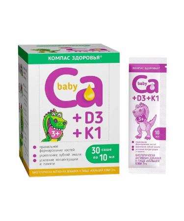 Health Compass Calcium Baby 3+ SUSSENSION PACK-SASH 30 pcs. 10 ml -2 UP