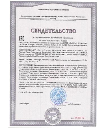 Maxler Omega-3 premium 120 pcs capsule weighing 1 3 g-2 pcs - Buy Online on GoSupps.com