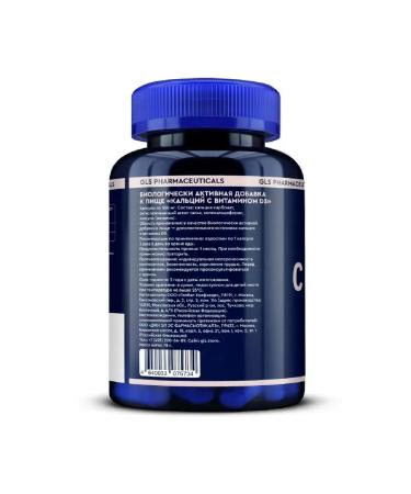 GLS calcium+d3 120 caps. 550 mg. 2 pcs - Buy Online on GoSupps.com