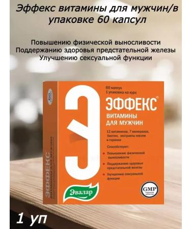 Evalar Vitamins effect for men 60 capsules-2 pcs