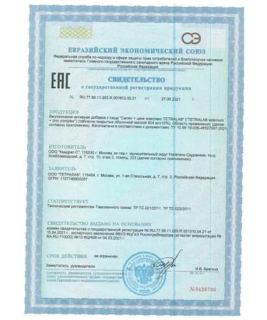 TETRALAB Selenium+zinc complex 90 tablets -3 pcs - Buy Online on GoSupps.com