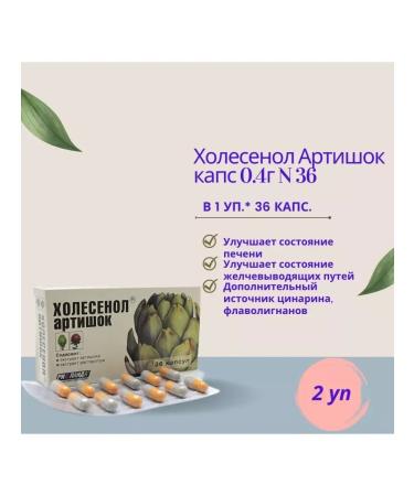 ViS Cholenol Artichok 36 caps. 3 units