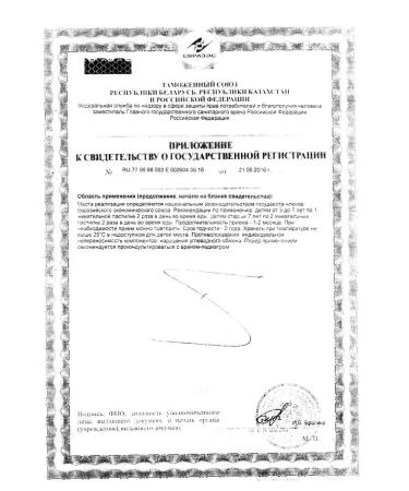 Evalar Baby formula of calcium targets 3pcs in 30 kapaps - Buy Online on GoSupps.com