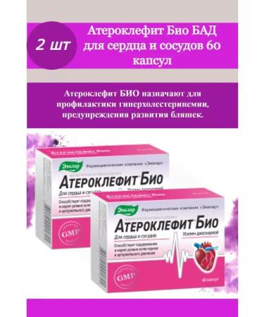Evalar Atheroclefit bio 60 caps -3 pcs