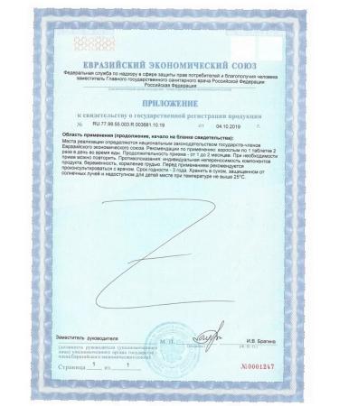 Erzig Glucosamine 500+chondroitin 500 60 table 1100 mg -2 pcs - Buy Online on GoSupps.com