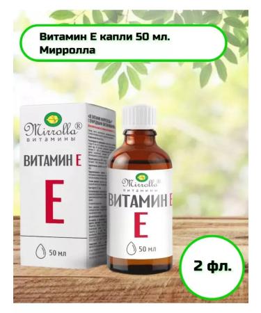MIRROLLA Vitamin E. bottle. 50 ml -3 pcs - Buy Online on GoSupps.com