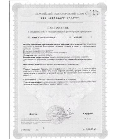 Prime Kraft Collagen Sea Fish Natural 180 Caps-4 pcs - Buy Online on GoSupps.com