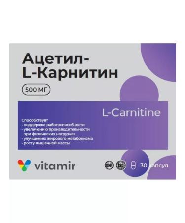 Vitamir Acetyl-L-carnitine 30 pcs. Caps 500 m-3pcs