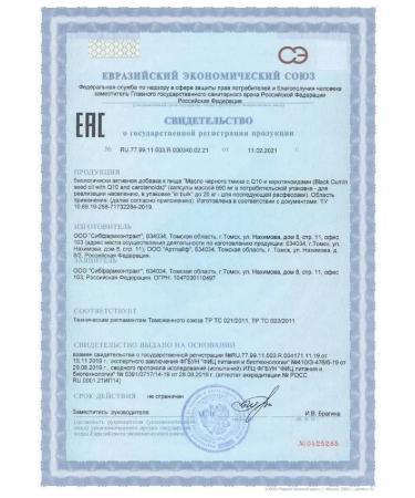 RISINGSTAR Black cumin oil with Q10 and carotenoids of 690 mg -3pcs - Buy Online on GoSupps.com