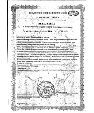 MIRROLLA Niacin (B3) Dad tablets 240mg 40 tab. - 3 units - Buy Online on GoSupps.com