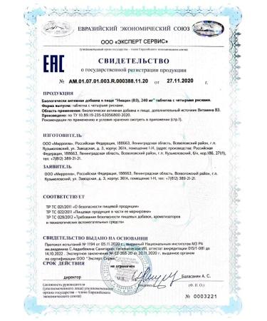 MIRROLLA Niacin (B3) Dad tablets 240mg 40 tab. - 3 units - Buy Online on GoSupps.com