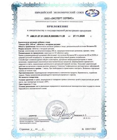 MIRROLLA Niacin (B3) Dad tablets 240mg 40 tab. - 3 units - Buy Online on GoSupps.com