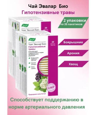 Evalar Tea evelar bio hypotensive herbs 3