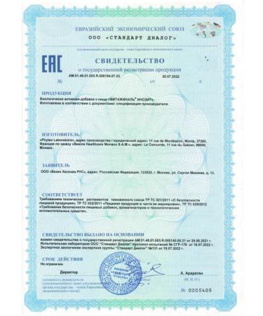 Vitazhinal Inosite 30 pcs. powder sachets weighing 5.5 g - 2 units - Buy Online on GoSupps.com