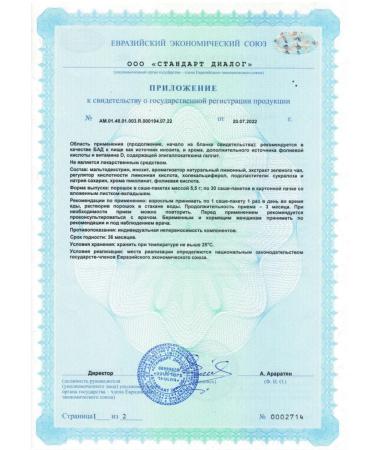 Vitazhinal Inosite 30 pcs. powder sachets weighing 5.5 g - 2 units - Buy Online on GoSupps.com