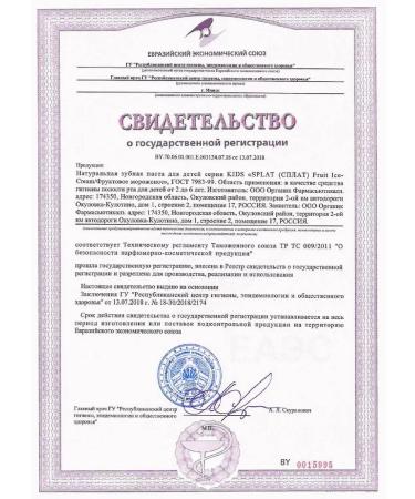 SPLAT Frows KIDS Toothpaste Fruit Ice Cream 50ml-3 pcs - Buy Online on GoSupps.com