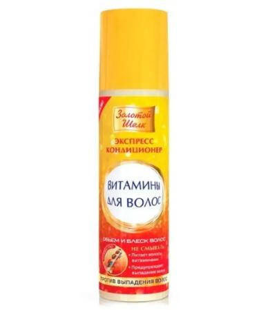 Golden silk Express Contractor Vitamins for hair P-2 pcs - Buy Online on GoSupps.com