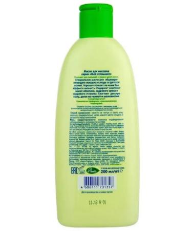 MY SUNSHINE Massage oil from birth 200ml-3 pcs - Buy Online on GoSupps.com