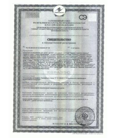 Country Zdravlandia Coniferous extract with fir oil and thyme for bathing-3pcs - Buy Online on GoSupps.com