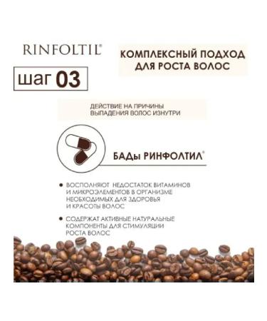 rinfoltil Espresso shampoo caffeine Activation 200 ml -2 pcs - Buy Online on GoSupps.com