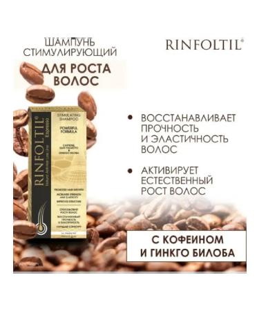 rinfoltil Espresso shampoo caffeine Activation 200 ml -2 pcs - Buy Online on GoSupps.com