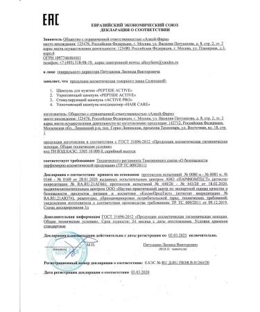 Selentsin Peptide Active shampoo for men 200ml-4 pcs - Buy Online on GoSupps.com