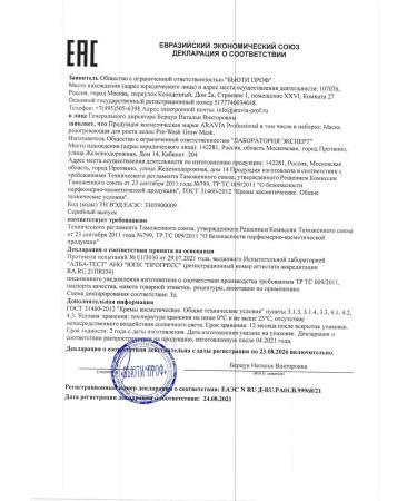 ARAVIA Professional Warming mask for growth 300ml-2 pcs - Buy Online on GoSupps.com