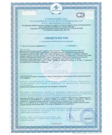 Bubchen Oil for babies 200 ml 4 pcs - Buy Online on GoSupps.com