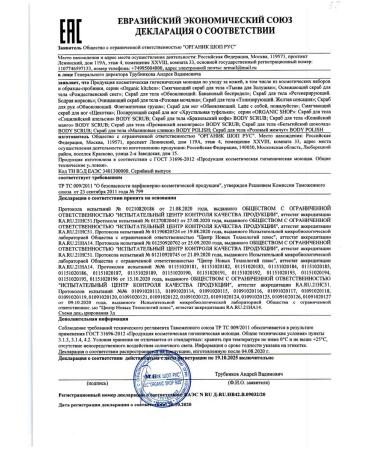 Organic shop Scrub D body Belg chocolate 250ml-3 pcs - Buy Online on GoSupps.com