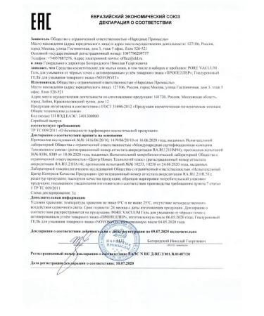 Novosvit Gel d washing hyaluronic 150ml-3 pcs - Buy Online on GoSupps.com