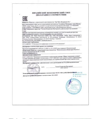 Medipharma cosmetics olivenol foam gel for 100ml-2 pcs - Buy Online on GoSupps.com