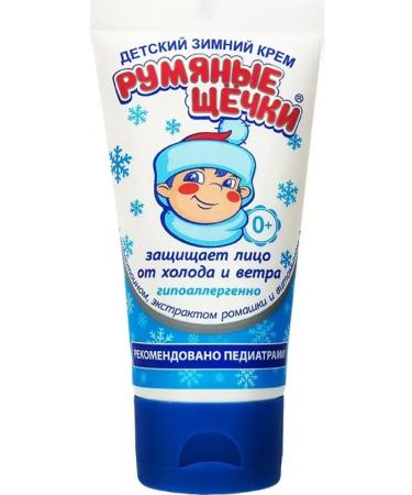 Frost Cream Children's winter ruddy cheeks 50 ml-4pcs - Buy Online on GoSupps.com