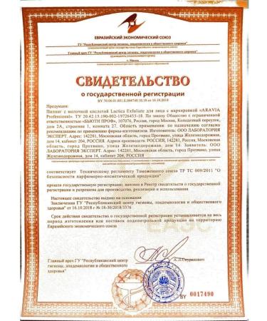 Aravia Professional Facial Piling with milk 150ml-2 pcs - Buy Online on GoSupps.com