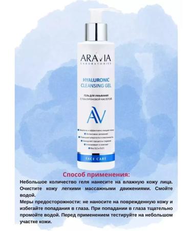 Beauty farm Washing gel with hyaluronic acid 200ml - 3 pcs - Buy Online on GoSupps.com
