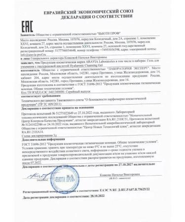 Beauty farm Washing gel with hyaluronic acid 200ml - 3 pcs - Buy Online on GoSupps.com